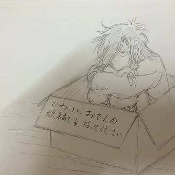 みんなに届け～