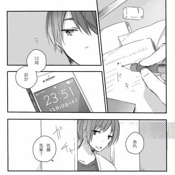 【ちよ高】ひとつでも多く【交流】