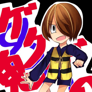 ちっこい戸田くん