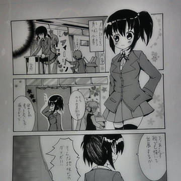 オリジナル漫画です。