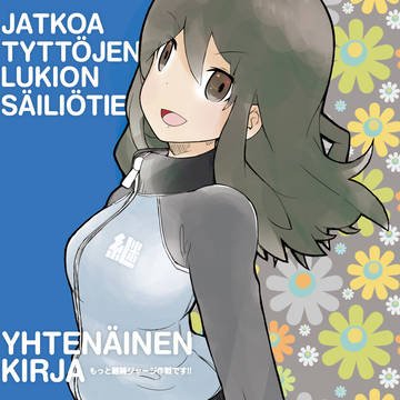 【C91新刊】もっと継続ジャージ作戦です！！：ガルパン継続本表紙