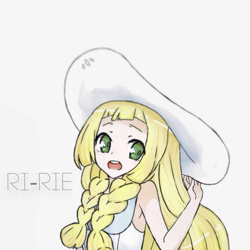 リーリエ