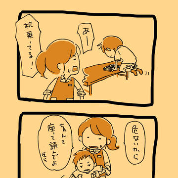 学童保育