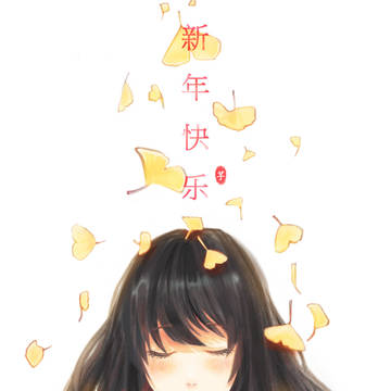 2017贺年片