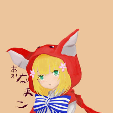 【リメイク】赤ずきん