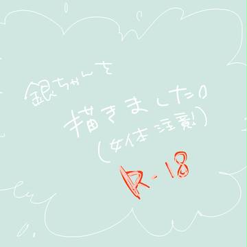 らくがき