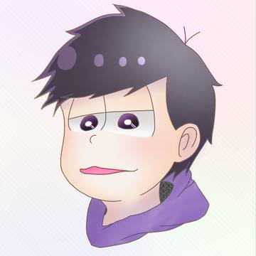 一松