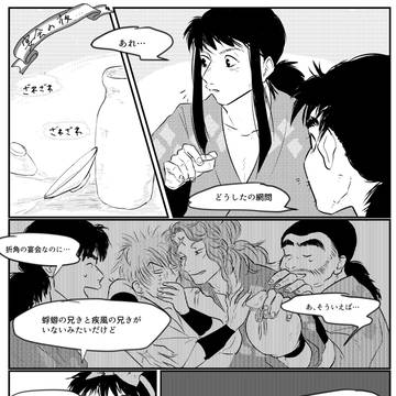 蜉蝣と疾風のお話