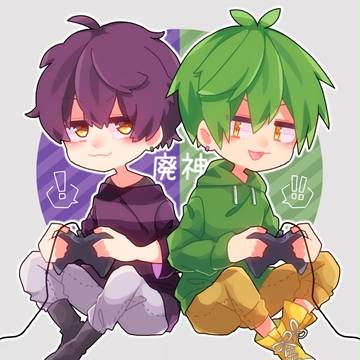 廃神