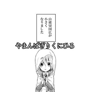 みかんばコピー本
