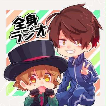 全く身にならないラジオ