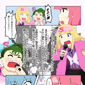 GOGO! プリパラップ ①