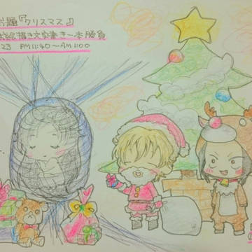 第３回お題「クリスマス」
