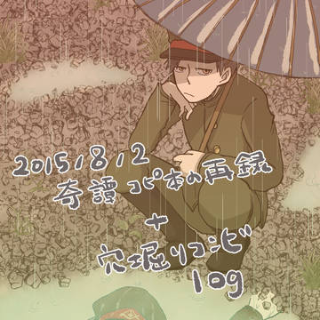 穴掘りコンビつめ