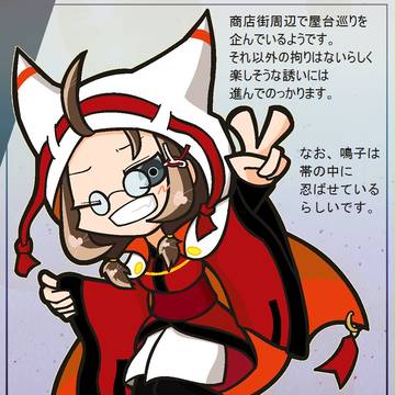 【灰都神楽】天橋招【新祇祭】