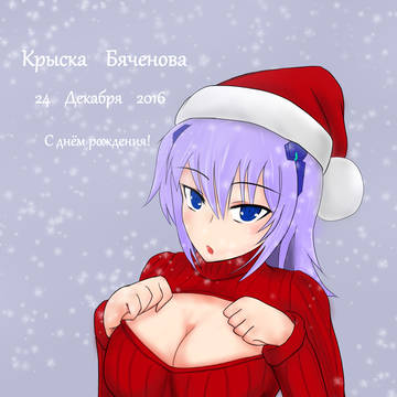 誕生日とかクリスマスとか