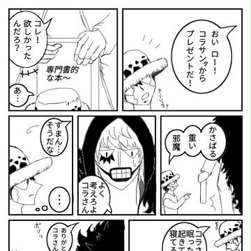 コラサン…