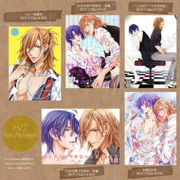 Holy Blue2おしらせ