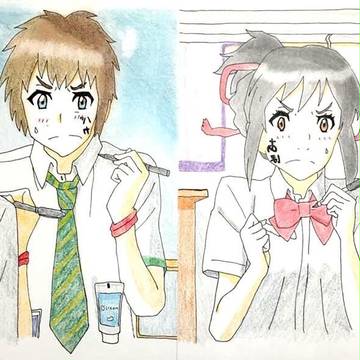 君の名は