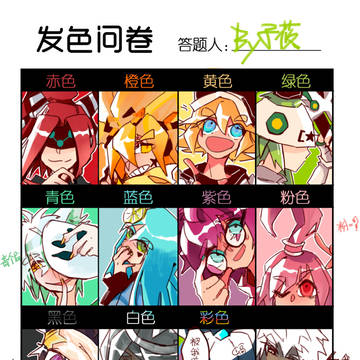 凹凸世界 LOG1