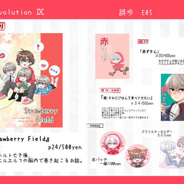 12/25Vレボ新刊サンプル おしながき