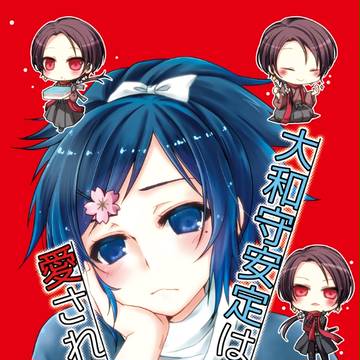 【C91】新刊サンプル【安清】