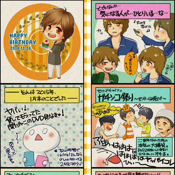橙さんお誕生日おめでとうございます！