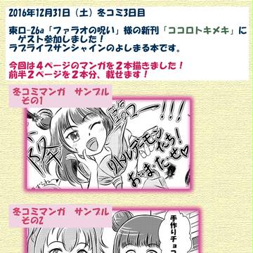 【C91】よしまるとか