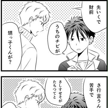 日常の一コマ