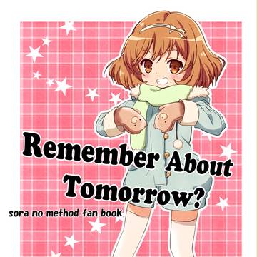 そらメソ柚季本
