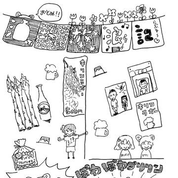 おとめ酒場放浪記