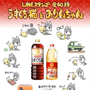 うすくち猫 と みりんちゃん
