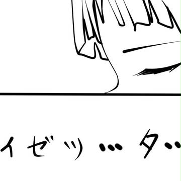 愛の傷あと