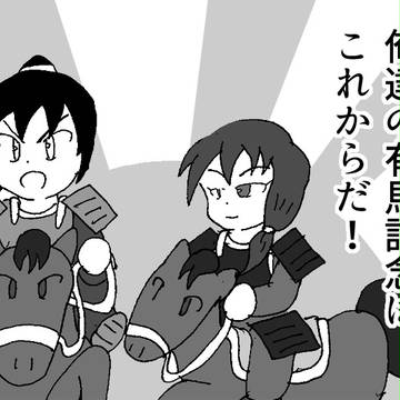 俺達の有馬記念（ヒルクライム）