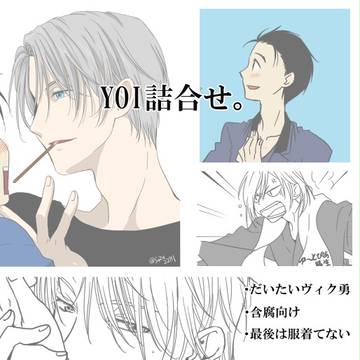 ユーリlog