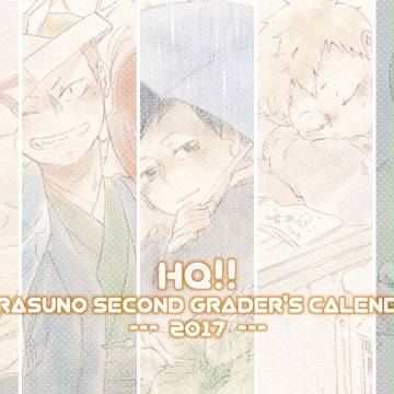 【1/8インテ】HQ!!烏野二年カレンダー