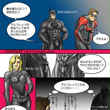 バットスーツ