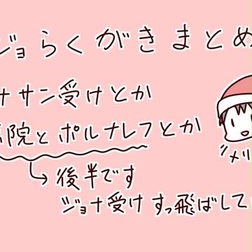 らくがきまとめ