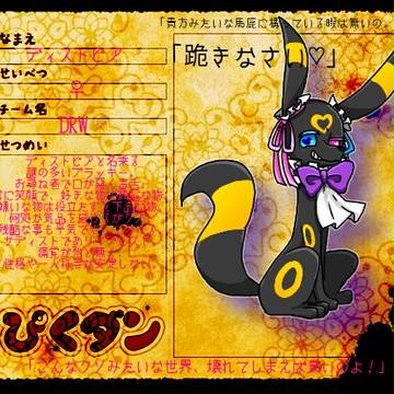 【ぴくダン】ディストピア【参加】