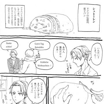 クリスマス