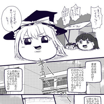 がっこうのゆっくり前編