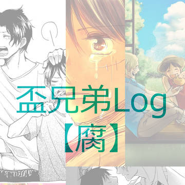 盃兄弟Log