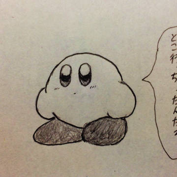 なめてかかっちゃいけません