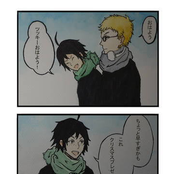 月山　クリスマス