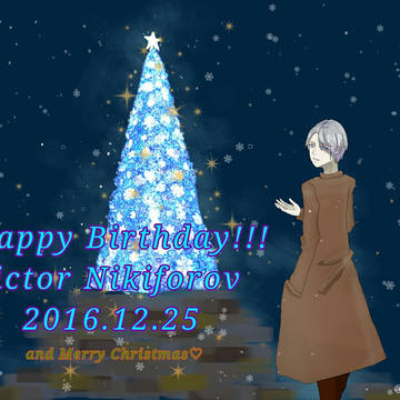 ヴィクトル生誕祭