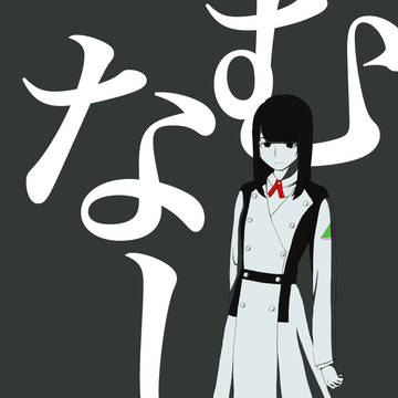 欅まとめ