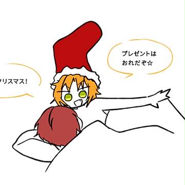 クリスマスプレゼント
