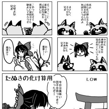 【C91－1日目】　「東方４コマ劇場」合同誌参加のお知らせ