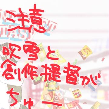 輝きを撒き散らしては