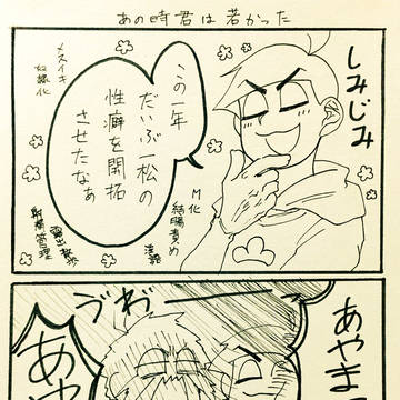 一年の煩悩は常日頃折